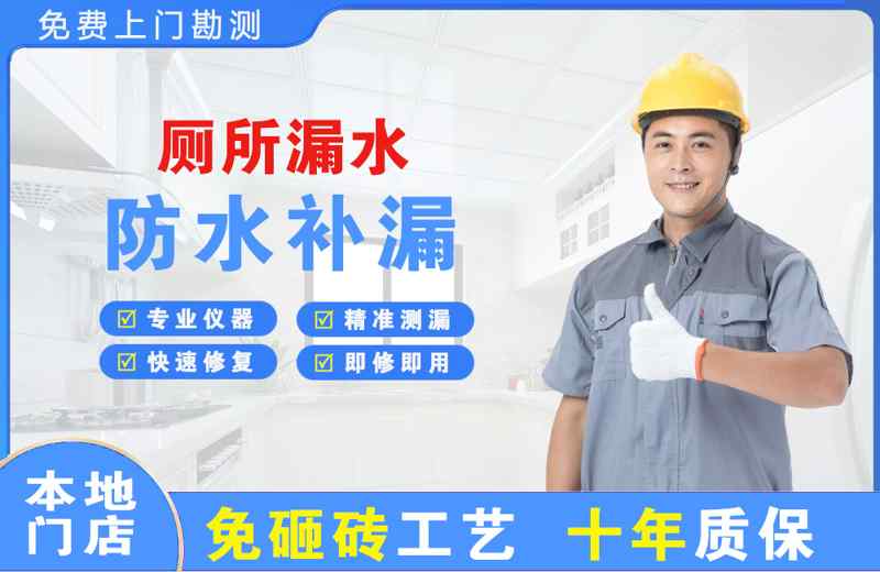 石杨厕所漏水维修